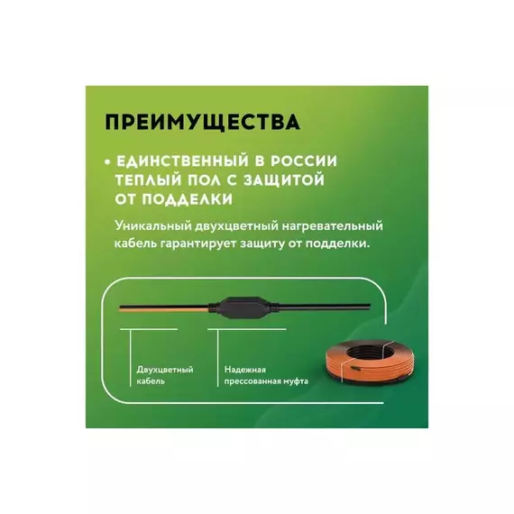 Комплект "Теплый пол" (кабель) РТ-700-35.0 Русское Тепло 2285244, изображение 4