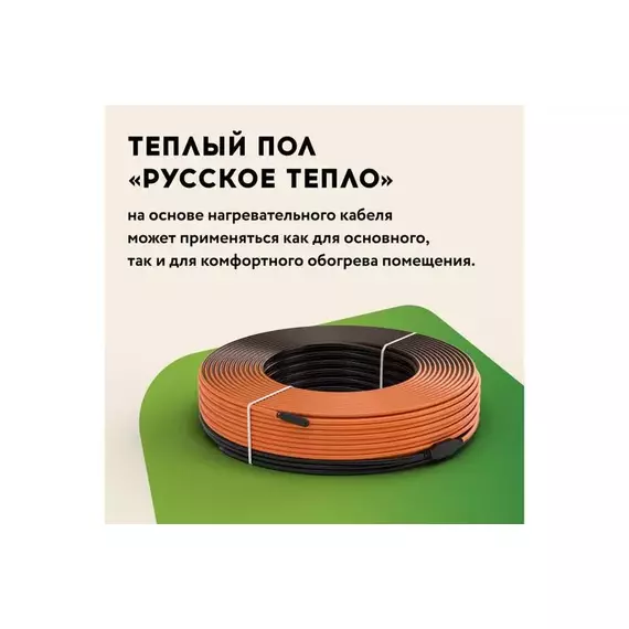 Комплект "Теплый пол" (кабель) РТ-960-47.0 Русское Тепло 2285247, изображение 3