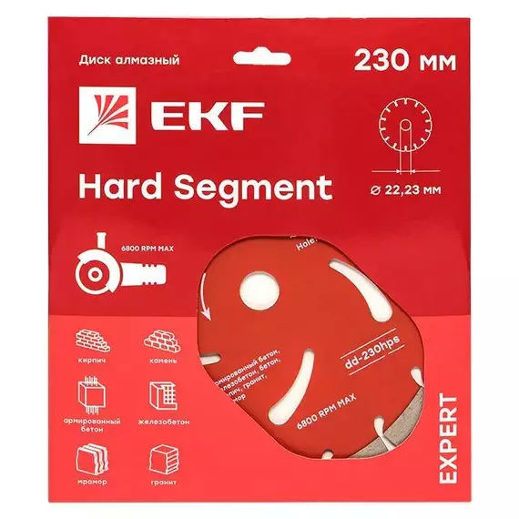 Диск алмазный Hard Segment 230х22.23мм Expert EKF dd-230hps, изображение 2