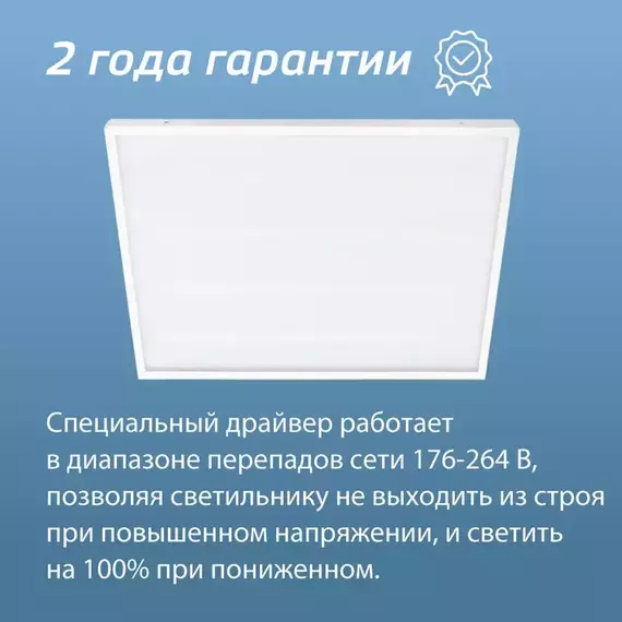 Светильник светодиодный 36Вт 4000К 176-264В 595х595х18 ДВО универс. опал панель КОСМОС KOC_DVO36W4K_OP, изображение 7