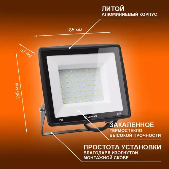 Прожектор светодиодный 50Вт 6500К 5000лм 230В\50Гц IP65 LEDVANCE 4099854137068, изображение 3