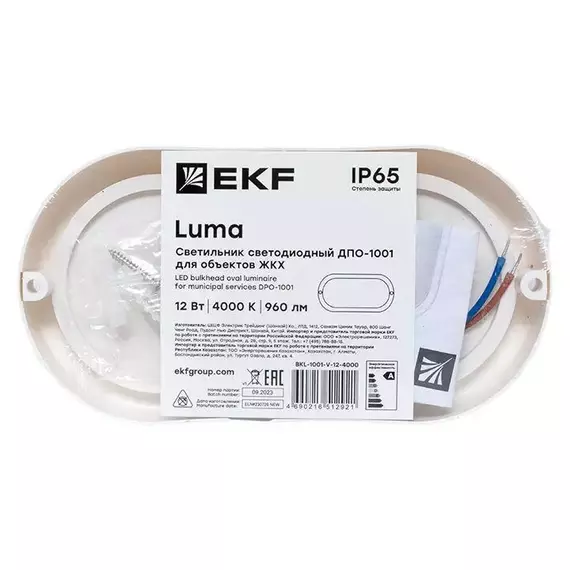 Светильник светодиодный ЖКХ ДПО-1001 12Вт 4000К IP65 овал LUMA EKF BKL-1001-V-12-4000, изображение 6
