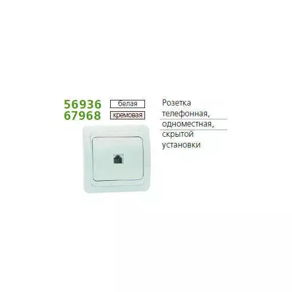 Розетка телефонная 1-м СП Classic RJ11 (4P4C) бел. POWERMAN 1151421