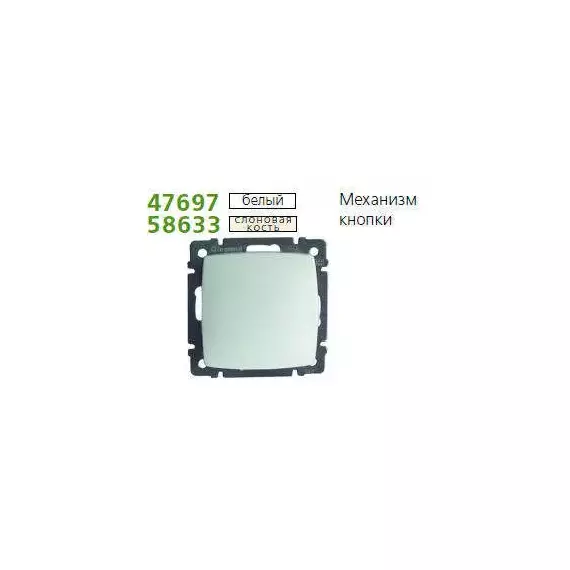 Механизм кнопки SUNO Leg 774011