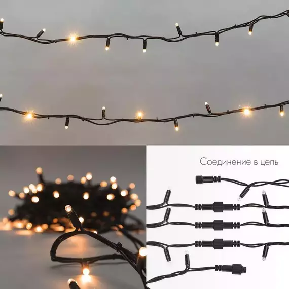 Гирлянда светодиодная "Нить" 20м 200LED желт. 18Вт 230В IP67 постоян. свечение провод каучук черн. (нужен шнур питания 315-000) Neon-Night 315-151, изображение 3