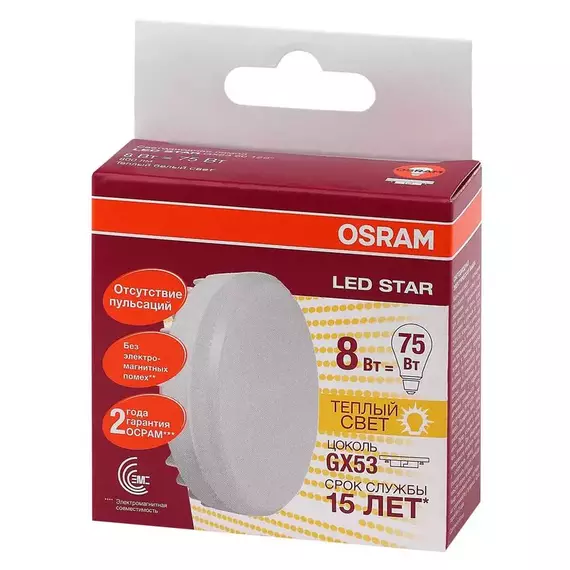 Лампа светодиодная LED Star GX53 8W/827 8Вт матовая 2700К тепл. бел. GX53 800лм 220-240В 110град. пластик. (замена 75Вт) OSRAM 4058075210929