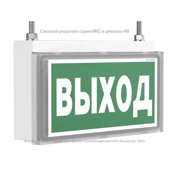 Указатель световой BS-BRIZ-10-S1-24 централиз. электропитания Белый свет a15837, изображение 8