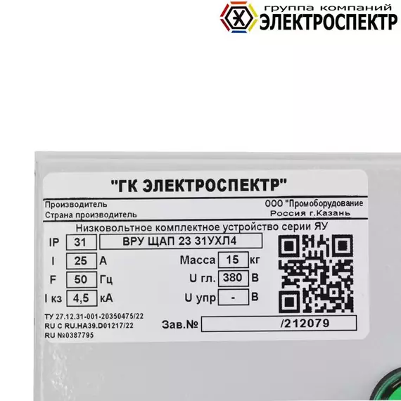 Щит ВРУ ЩАП 23 31УХЛ4 Электроспектр _VG212079, изображение 2