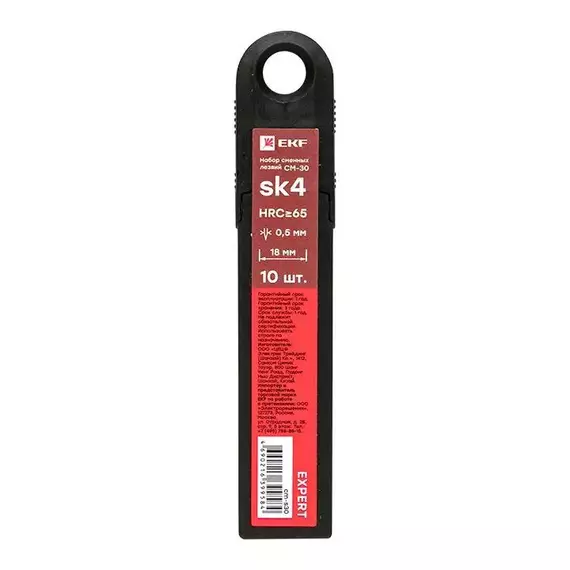 Набор сменных лезвий 18мм СМ-30 (10шт SK4 13 сегментов) Expert EKF cm-s30, изображение 3