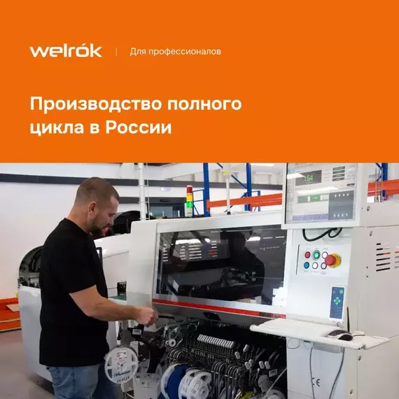 Терморегулятор для теплого пола с Wi-Fi оz Welrok 4660251140618, изображение 6