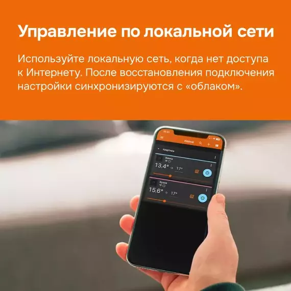 Терморегулятор для теплого пола с Wi-Fi оz Welrok 4660251140618, изображение 8