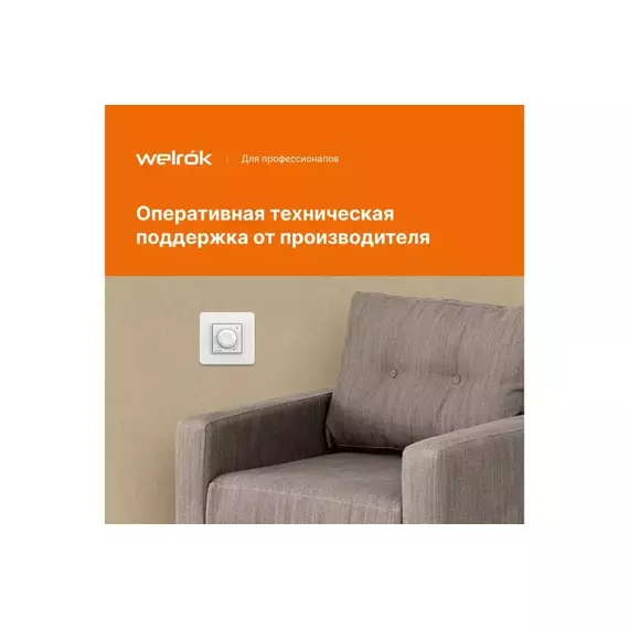 Терморегулятор rol Welrok 4660251140106, изображение 3