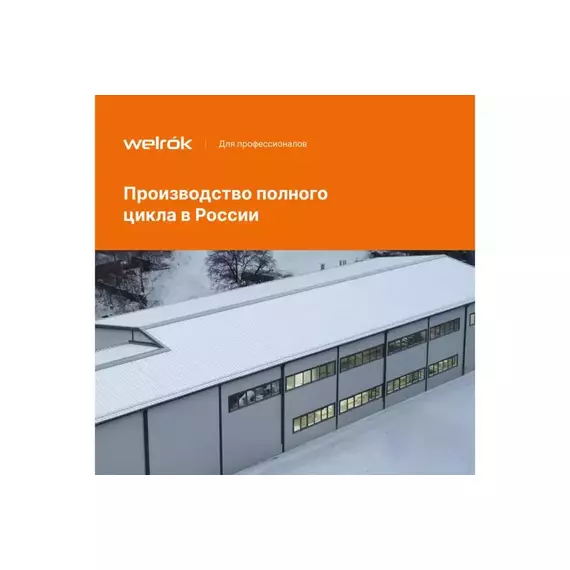 Терморегулятор rol Welrok 4660251140106, изображение 7