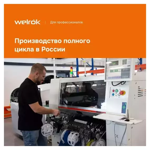 Терморегулятор pt Welrok 4660251140175, изображение 9