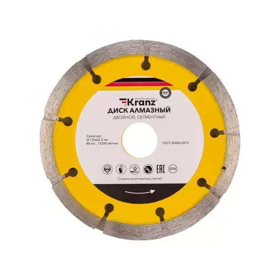 Диск алмазный двойной сегментный 125х22.2мм сухая резка Kranz KR-90-0101-2, изображение 2