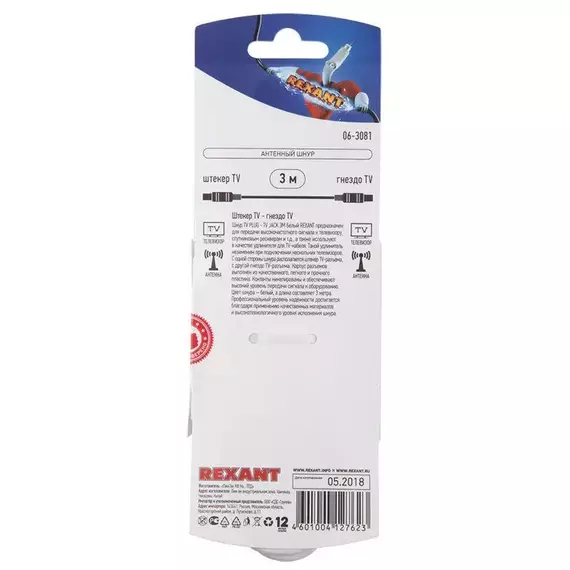 Шнур антенный штекер TV- гнездо TV 3м бел. блист. Rexant 06-3081, изображение 3