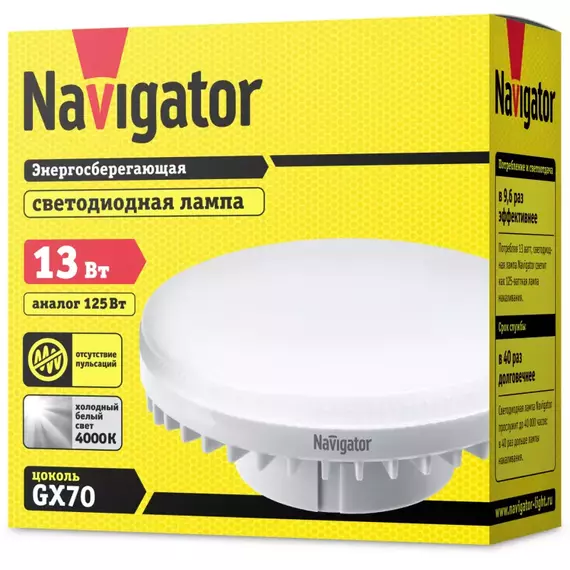 Лампа светодиодная 61 471 NLL-GX70-13-230-4K 13Вт матовая 4000К нейтр. бел. GX70 1050лм 220-240В Navigator 61471, изображение 2