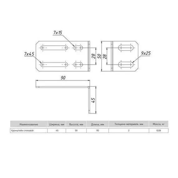 Кронштейн стеновой EKF ks9050, изображение 2