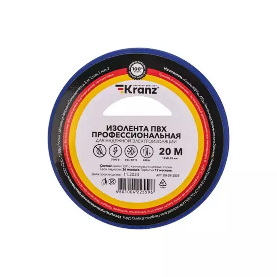 Изолента ПВХ профессиональная 0.18х19мм 20м син. Kranz KR-09-2805, изображение 2