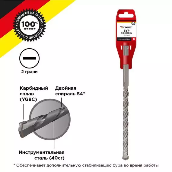Бур по бетону 12x210мм SDS PLUS Kranz KR-91-0020