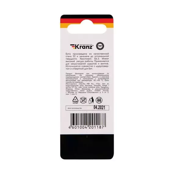 Мини-набор бит двусторонних PH2xPH2 PH1xPH3-50мм (блист. 2шт) Kranz KR-92-0452, изображение 8