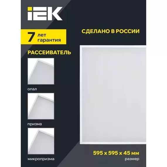 Светильник светодиодный ДВО 1001A PRO 45Вт 4000К панель опал БАП 3ч IEK LTP-DVO1-1001A-45-40-K01, изображение 3