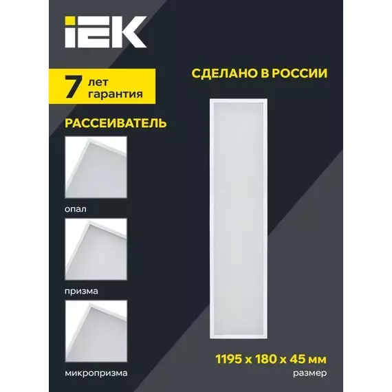 Светильник светодиодный ДВО 1031 PRO 45Вт 4000К IP40 1195х180мм панель опал IEK LTP-DVO1-1031-45-40-K01, изображение 3