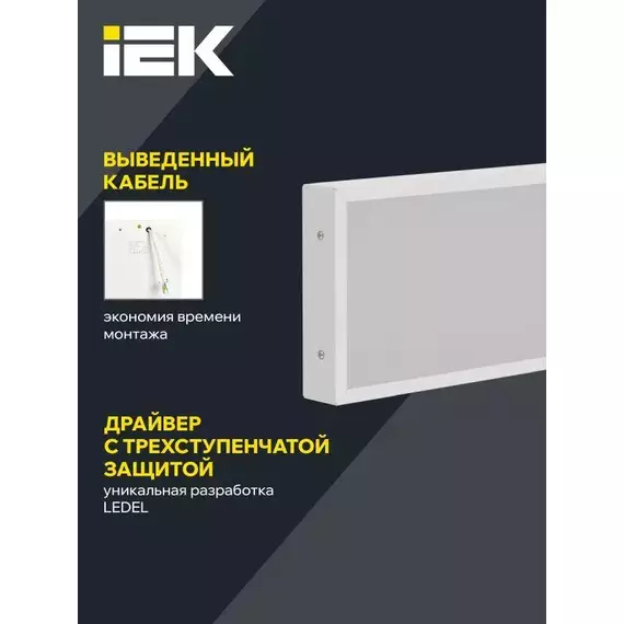 Светильник светодиодный ДВО 1031 PRO 45Вт 4000К IP40 1195х180мм панель опал IEK LTP-DVO1-1031-45-40-K01, изображение 4
