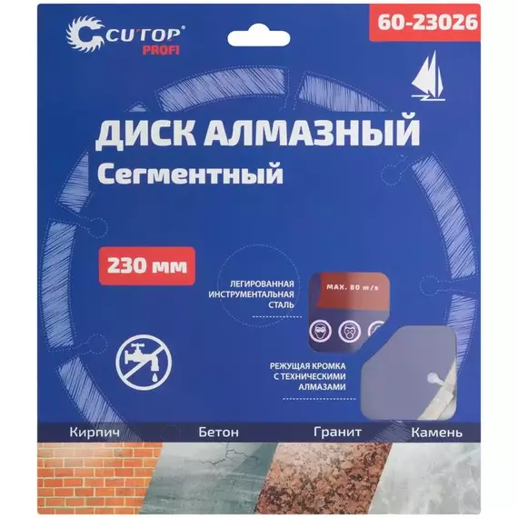 Диск отрезной алмазный сегментный Profi 230х2.6х8.0х22.2мм Cutop 60-23026, изображение 2