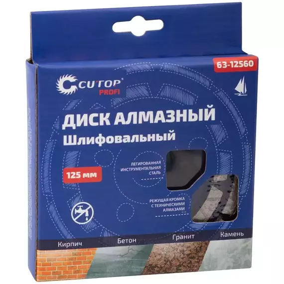 Диск алмазный шлифовальный двойн. сегмент 125х5.0х8.0х22.2мм Cutop 63-12560, изображение 3