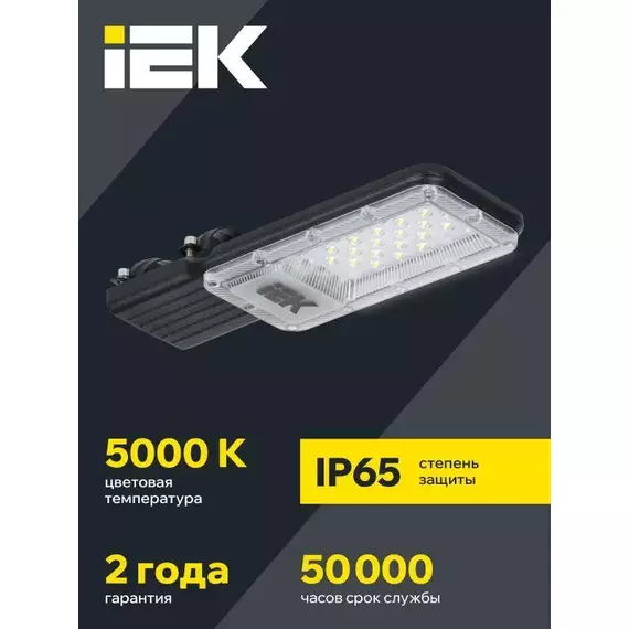 Светильник светодиодный ДКУ 1011-30Ш 5000К IP65 консольный IEK LT-DKU1-1011-030-50-K03, изображение 2