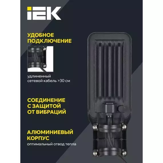 Светильник светодиодный ДКУ 1011-30Ш 5000К IP65 консольный IEK LT-DKU1-1011-030-50-K03, изображение 5