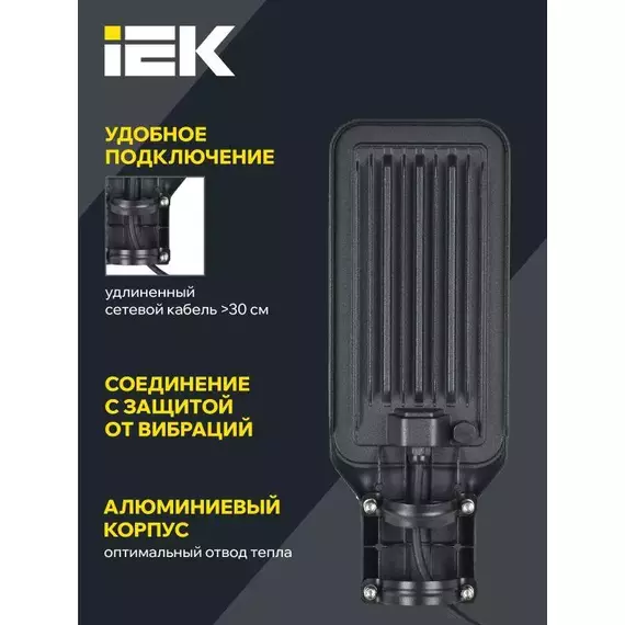 Светильник светодиодный ДКУ 1011-50Ш 5000К IP65 консольный IEK LT-DKU1-1011-050-50-K03, изображение 5