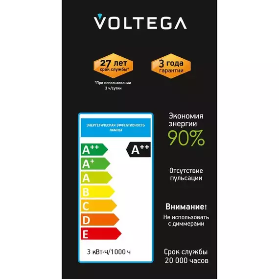 Лампа светодиодная филаментная Loft 271 A60 3Вт 2400К E27 Voltega 8581, изображение 3