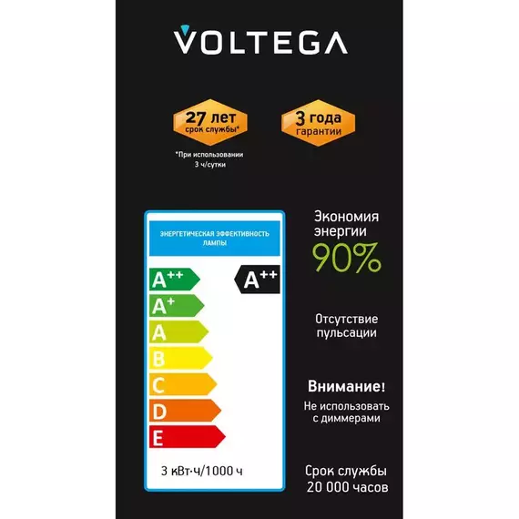Лампа светодиодная филаментная Loft 271 A60 3Вт 2400К E27 Voltega 8584, изображение 3