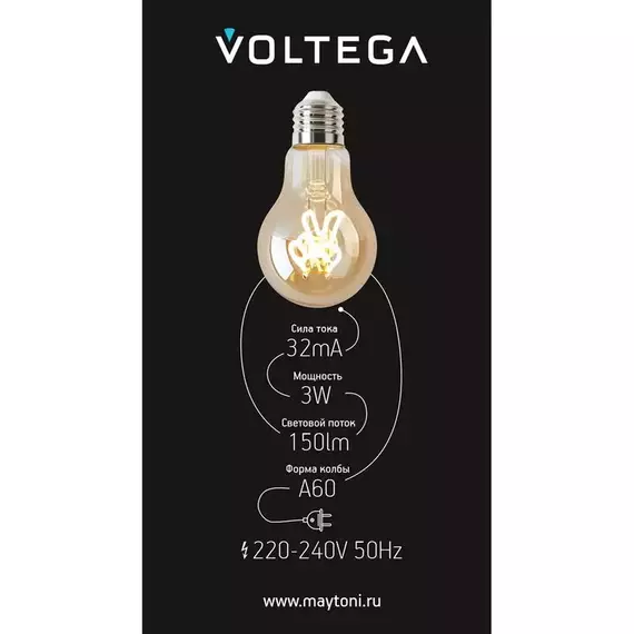 Лампа светодиодная филаментная Loft 271 A60 3Вт 2400К E27 Voltega 8584, изображение 4