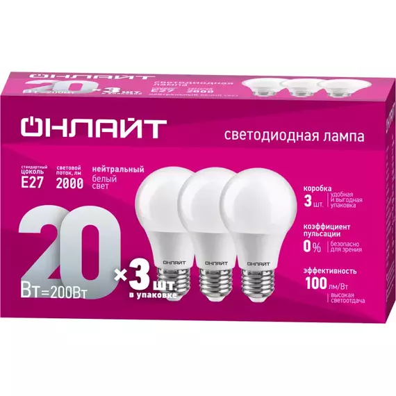 Лампа светодиодная 90 609 OLL-A60-20-230-4K-E27-PACK3 ОНЛАЙТ 90609