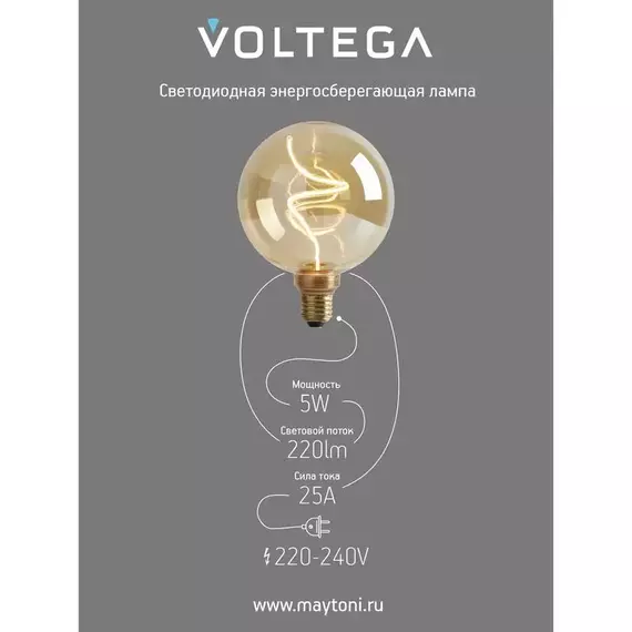 Лампа светодиодная филаментная Loft 271 G125 5Вт 1800К E27 DIM Voltega 8558, изображение 3