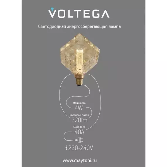 Лампа светодиодная филаментная Loft 271 S170197 1х4Вт 1800К E27 Voltega 8563, изображение 3
