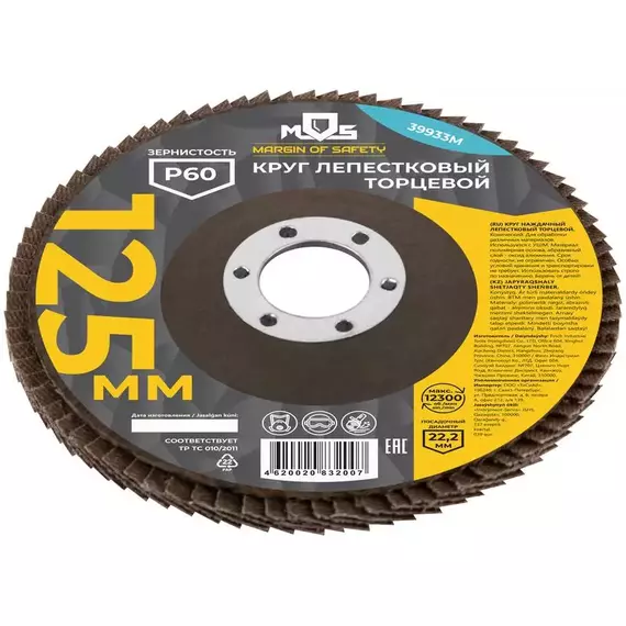 Круг лепестковый торцевой 125мм P 60 MOS 39933М, изображение 2