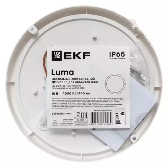 Светильник светодиодный ЖКХ ДПО-1005 18Вт 6500К IP65 круг LUMA EKF BKL-1005-R-18-6500, изображение 6